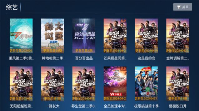 聚创TV免费版下载安装最新版图1:APP_Library