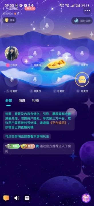 嗬嗬交友app官方版图片1