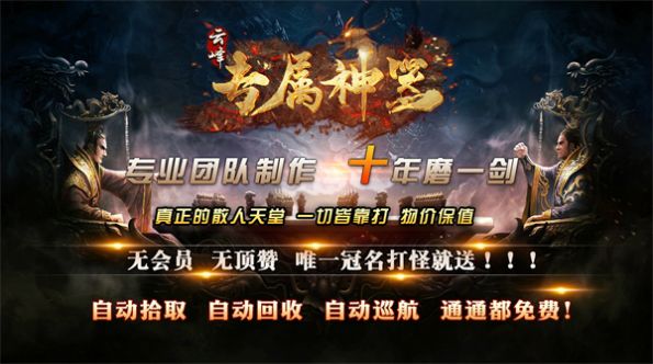 云峰专属神器手游下载最新版图1: