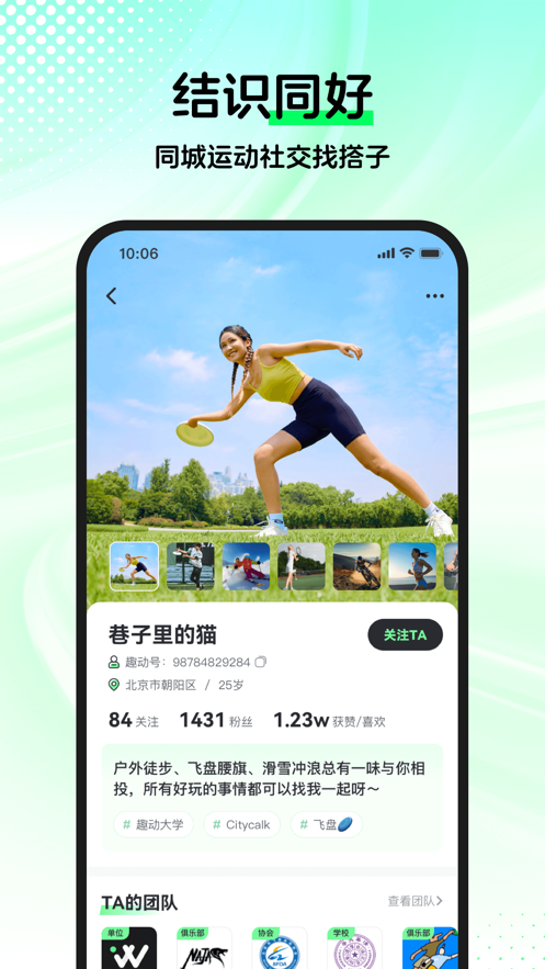 趣动willgo官方下载任务神器app图1: