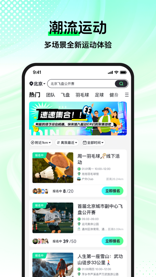 趣动willgo官方下载任务神器app图2: