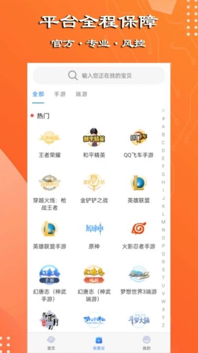 万民代售app官方版图1: