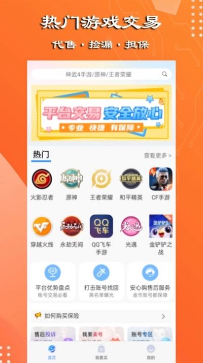 万民代售app官方版图片1