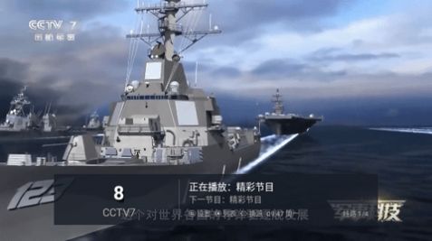 TVBUS直播app官方最新版图片1