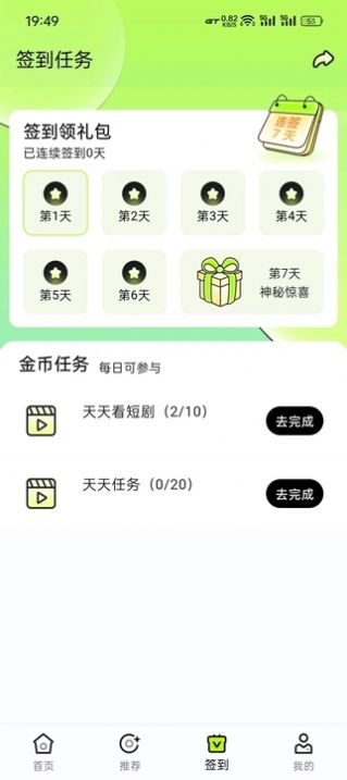 趣猫娱短剧app官方版图片1