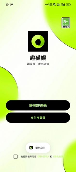 趣猫娱短剧app官方版图片2