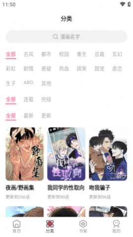 树洞漫画app官方最新版 图片1