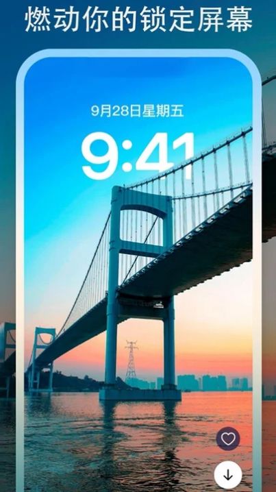 风景动态壁纸精选app官方版图1: