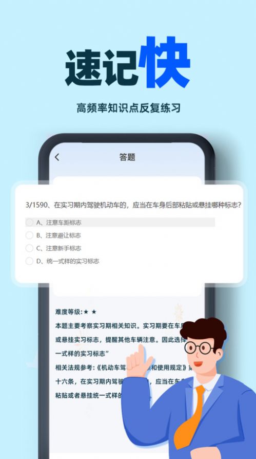 驾考学车帮手app官方手机版图3: