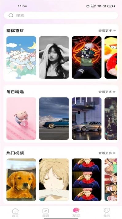 最全壁纸多多app官方手机版图1: