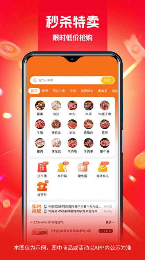 芮竹严选购物app官方版图2: