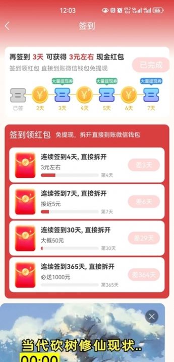 兔兔欢赚短剧app官方版图1: