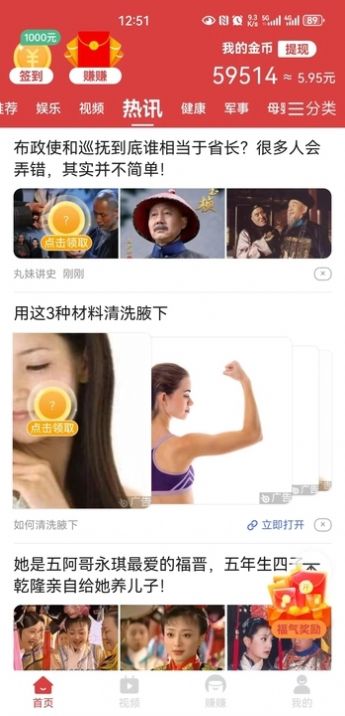 兔兔欢赚短剧app官方版图2: