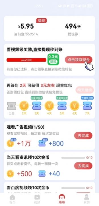 兔兔欢赚短剧app官方版图片1