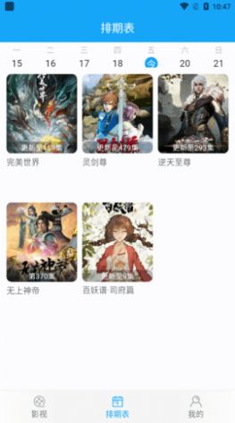 明星视频app最新版 图片1