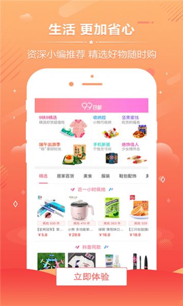 创友工场app官方版图2: