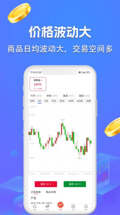 天行掘金平台app下载最新版本图1: