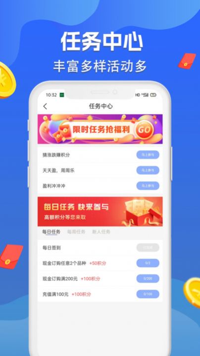 天行掘金平台app下载最新版本图3: