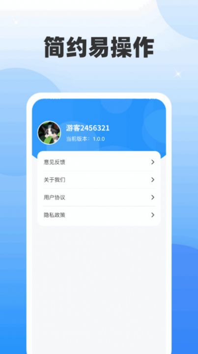 超凡脑力王app官方版图1: