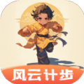 风云计步app最新版 v2.0.1