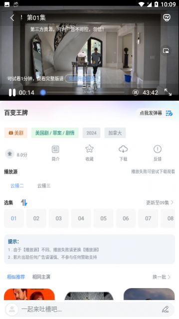 5178视频下载安卓免费版2024图1: