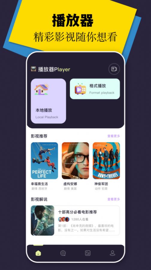 风筝视频播放器app官方手机版图片2