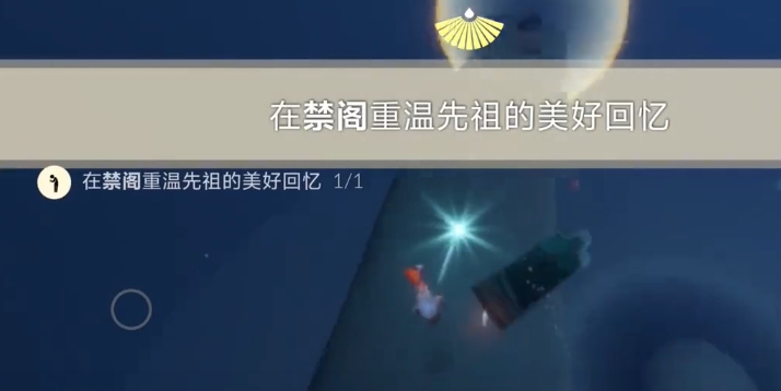 光遇4.3任务汇总攻略 2024年4月3日每日任务及蜡烛位置介绍[多图]图片5