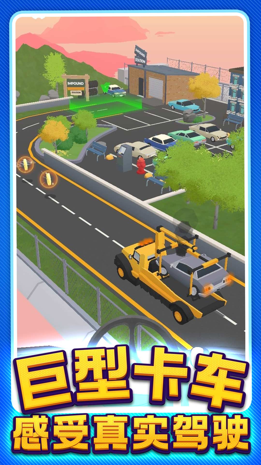 模拟出租车驾驶游戏官方安卓版图片1