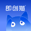 即创猫ai智能带货app官方版 v1.0.5