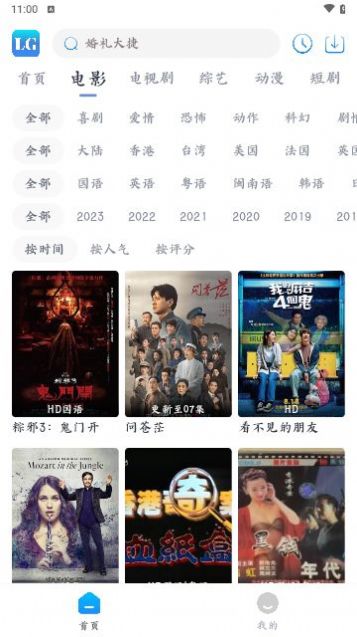 乐狗剧场6.0.5下载ios版图3: