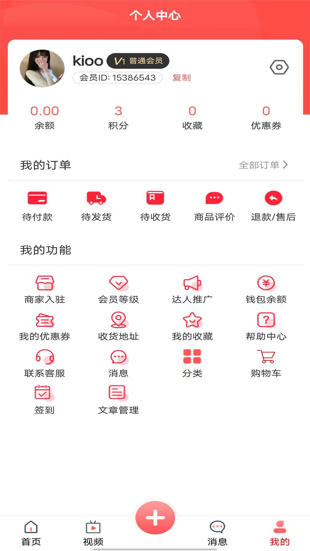 无终街特色商城app官方版图1: