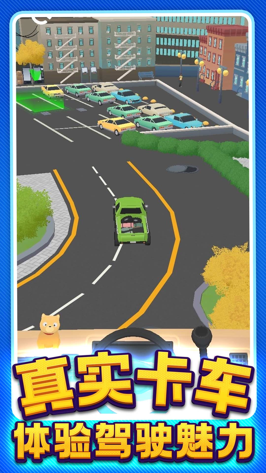 模拟出租车驾驶游戏官方安卓版图2: