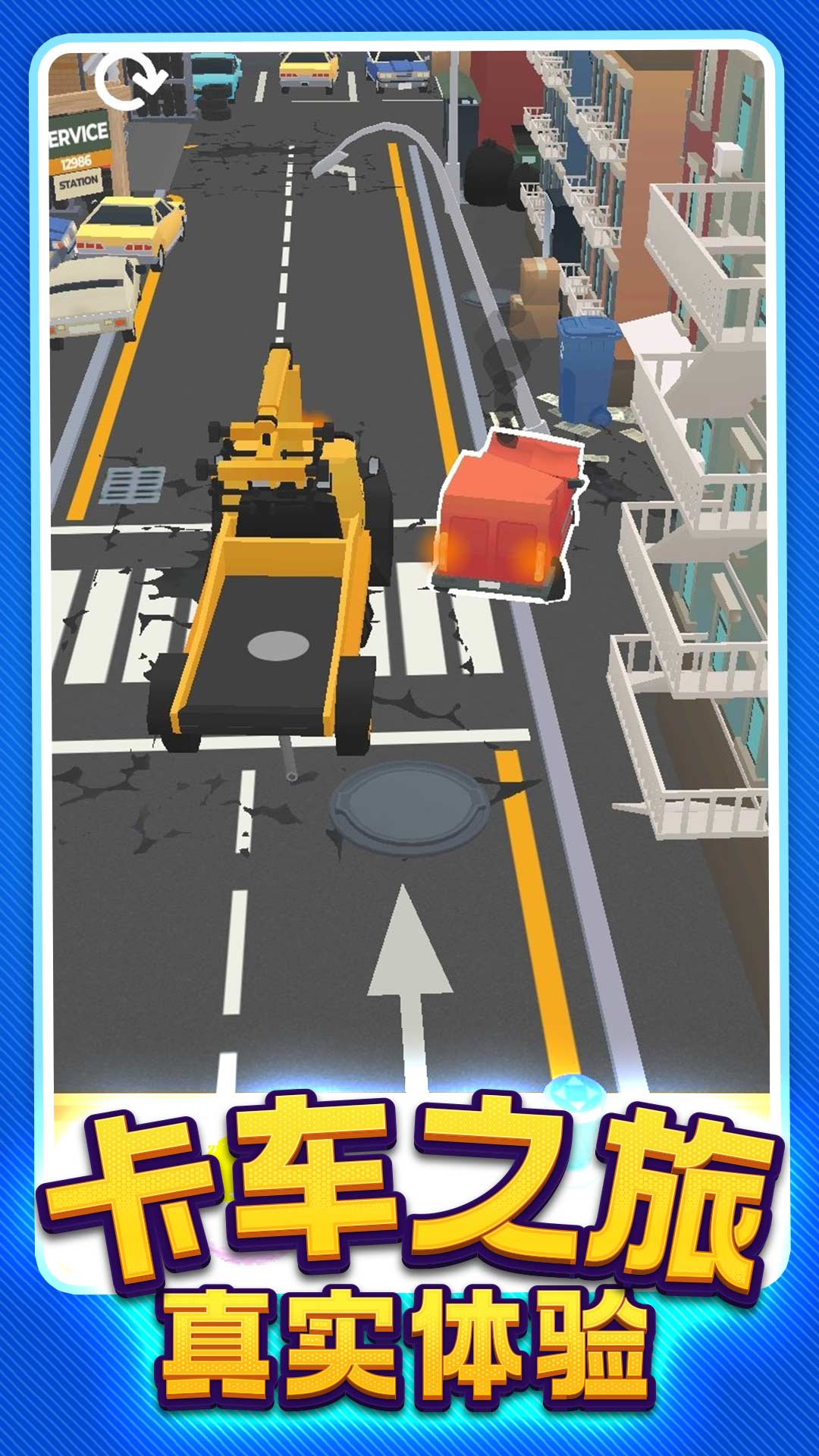 模拟出租车驾驶游戏官方安卓版图1: