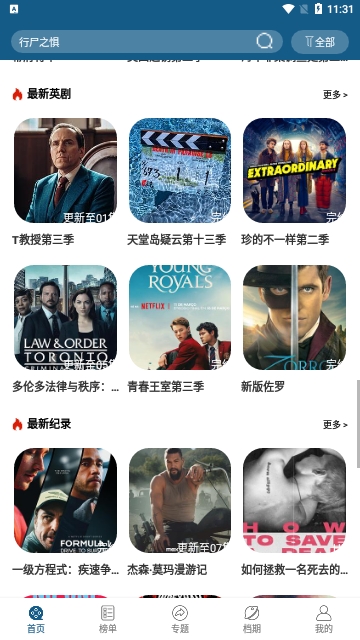 海外影视无广告版app图3: