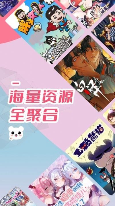 趣漫园漫画app官方版图2: