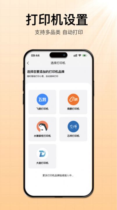 招财快送app官方版图1: