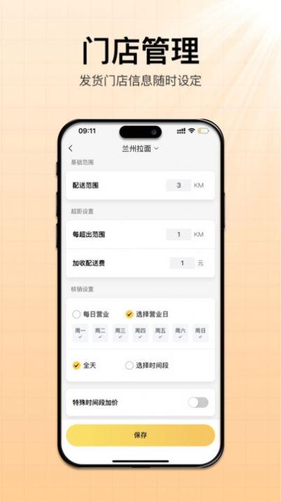 招财快送app官方版图片2