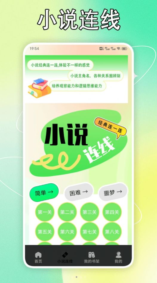 耽美小说阅读器app手机版图3: