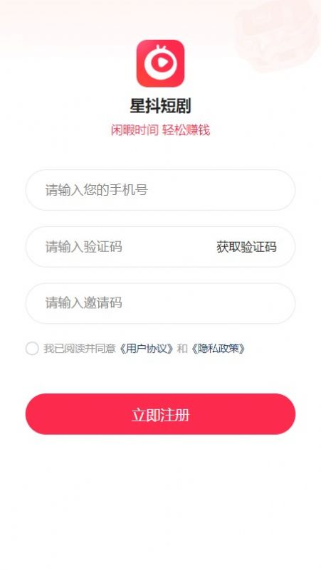 星抖短剧app官方最新版图片1