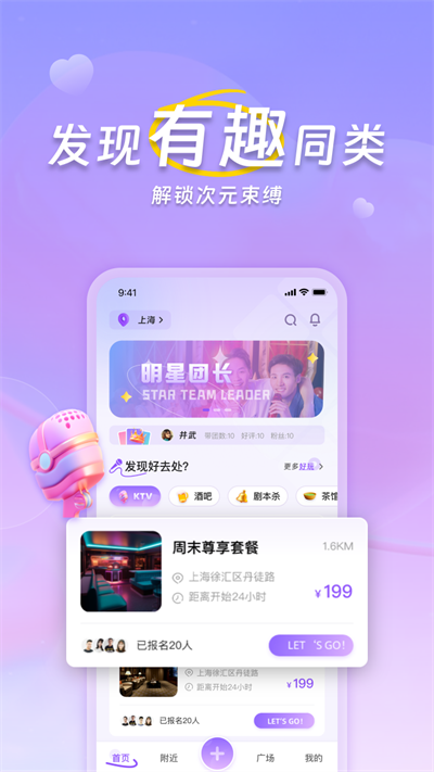 搭个圈社交平台app官方版图1: