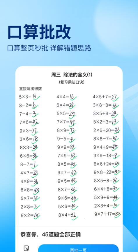 作业帮app下载免费2024最新版安装图片1