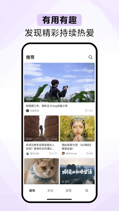 抖音精选app官方最新版图片1
