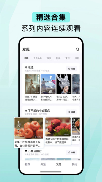 抖音精选app官方最新版图2: