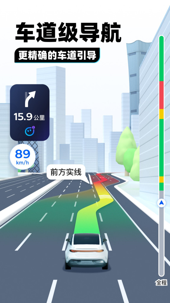 腾讯地图app官方下载最新版2024图2: