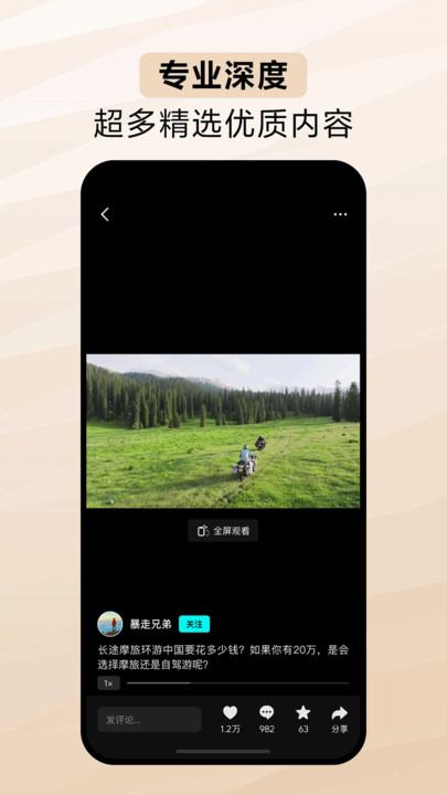抖音精选app官方最新版图3:
