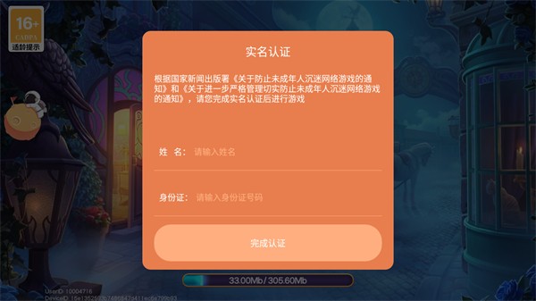 少女之瞳手游最新版图片1