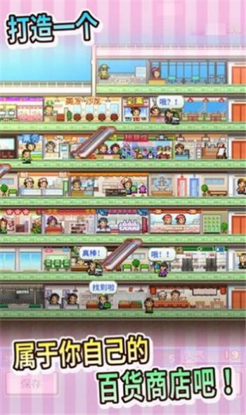 百货商场日记游戏官方版图片1