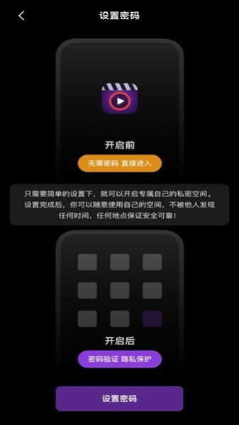 私人加密播放器app官方版图2: