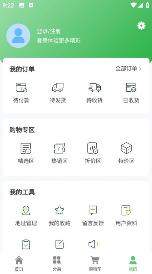 京兰壹品商城app安卓版图片1