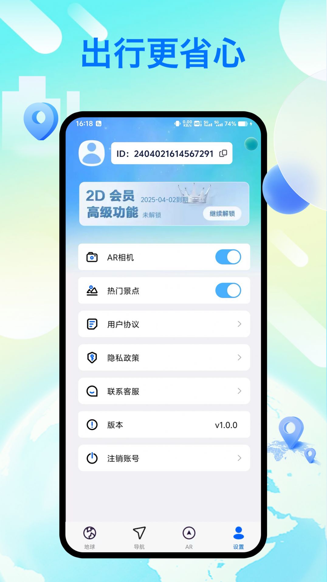 神舟实况导航app官方版图1: